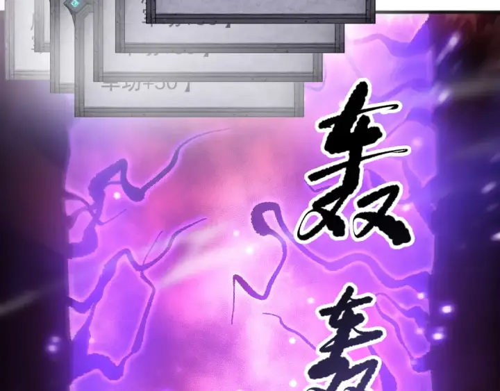 漫画《死灵法师！我即是天灾》058话 尸体爆裂！烈焰魔王的报复！第66张图
