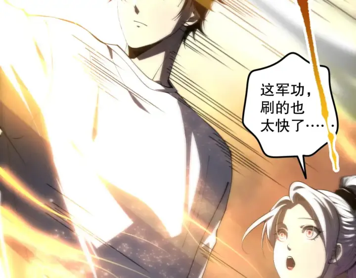 漫画《死灵法师！我即是天灾》058话 尸体爆裂！烈焰魔王的报复！第69张图