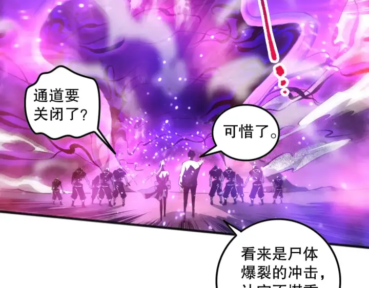 漫画《死灵法师！我即是天灾》058话 尸体爆裂！烈焰魔王的报复！第73张图