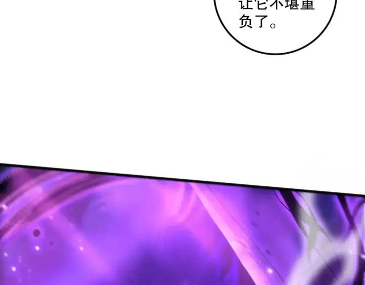 漫画《死灵法师！我即是天灾》058话 尸体爆裂！烈焰魔王的报复！第74张图