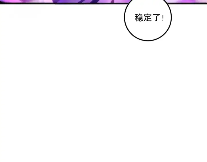 漫画《死灵法师！我即是天灾》058话 尸体爆裂！烈焰魔王的报复！第76张图
