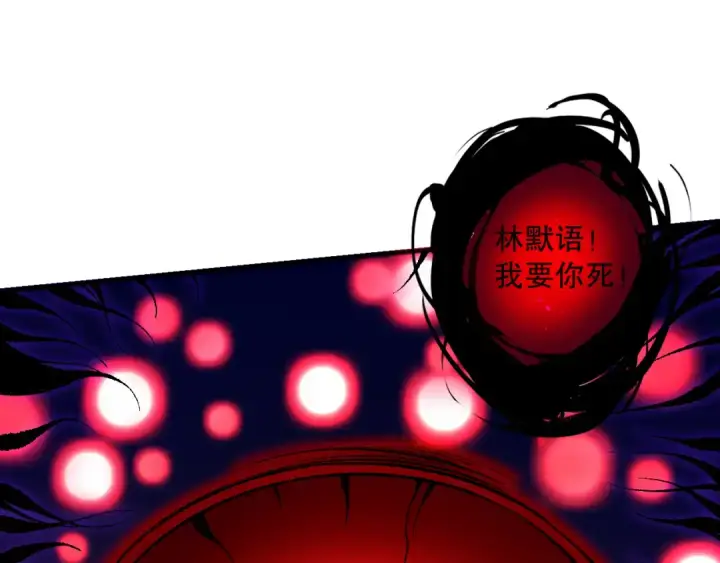 漫画《死灵法师！我即是天灾》058话 尸体爆裂！烈焰魔王的报复！第92张图