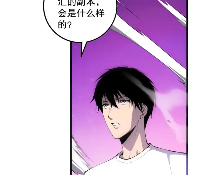 漫画《死灵法师！我即是天灾》059话 旷古大战！第12张图