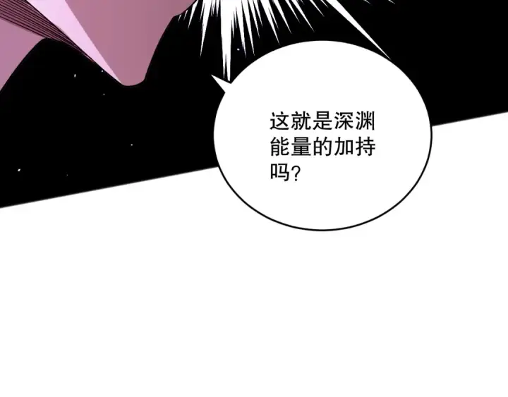 漫画《死灵法师！我即是天灾》059话 旷古大战！第127张图