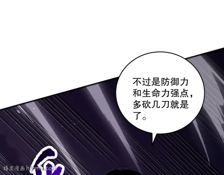 漫画《死灵法师！我即是天灾》059话 旷古大战！第128张图