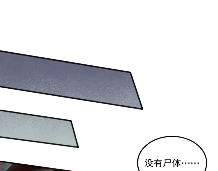 漫画《死灵法师！我即是天灾》059话 旷古大战！第134张图