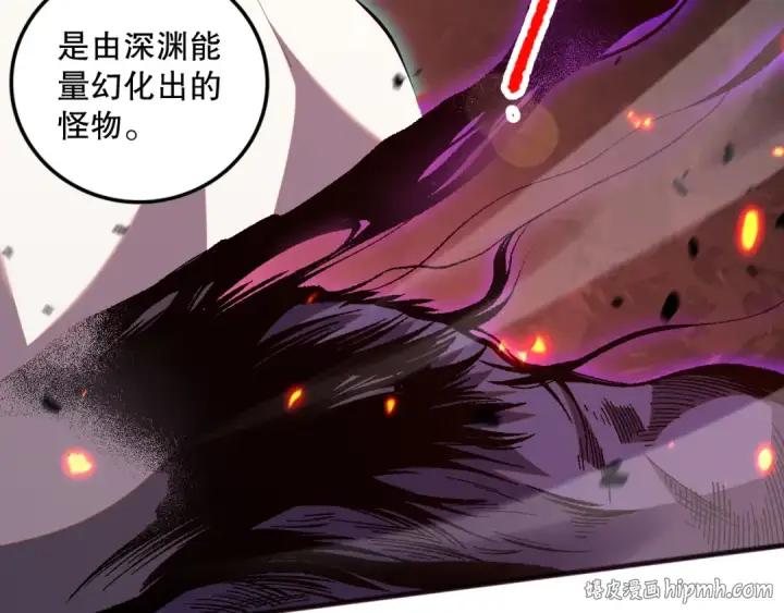 漫画《死灵法师！我即是天灾》059话 旷古大战！第136张图