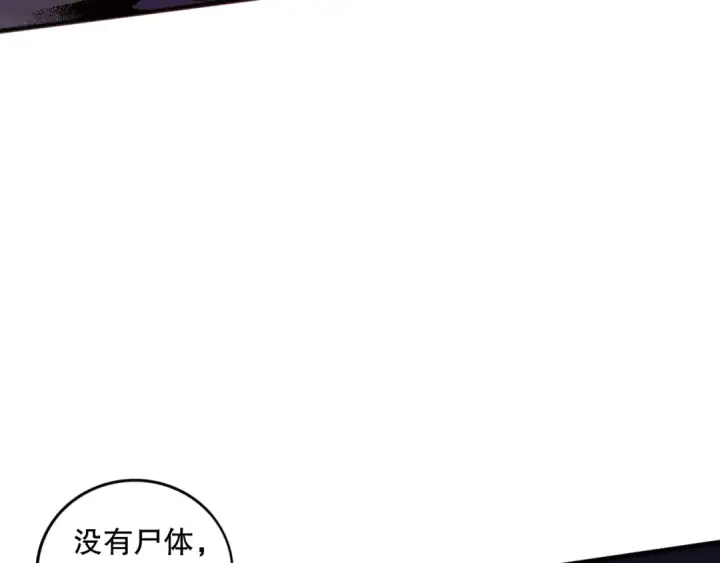 漫画《死灵法师！我即是天灾》059话 旷古大战！第137张图