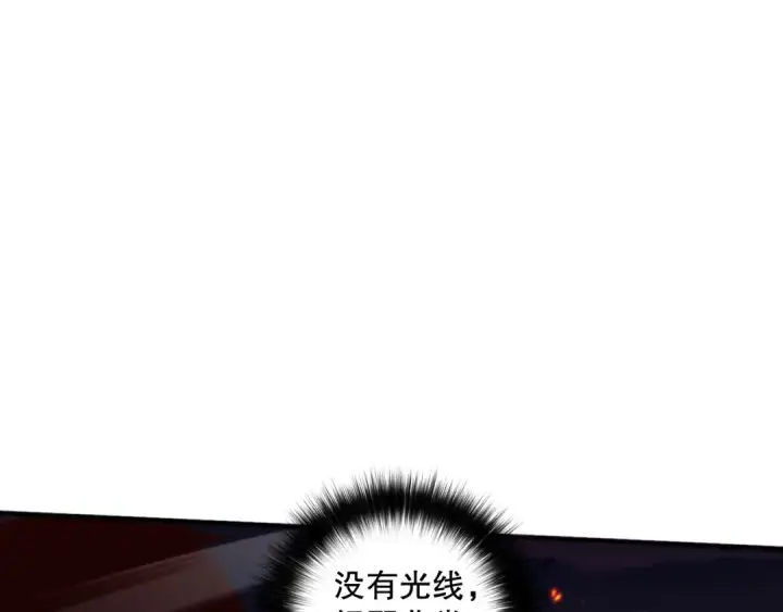 漫画《死灵法师！我即是天灾》059话 旷古大战！第140张图