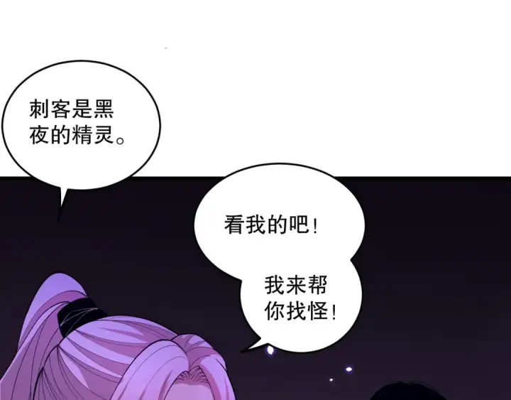 漫画《死灵法师！我即是天灾》059话 旷古大战！第145张图