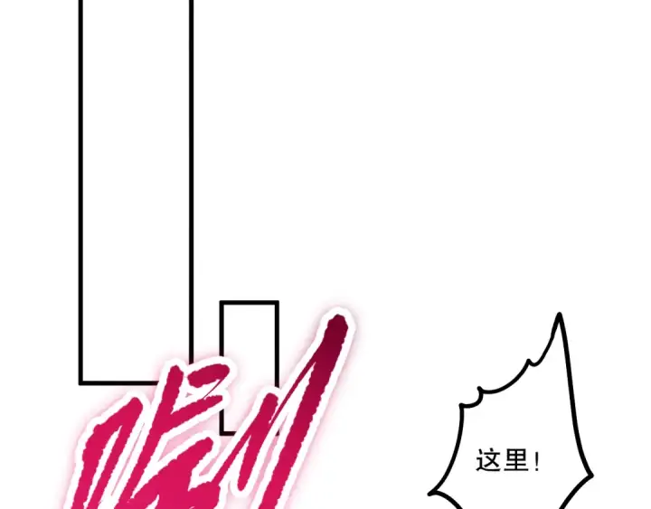 漫画《死灵法师！我即是天灾》059话 旷古大战！第148张图