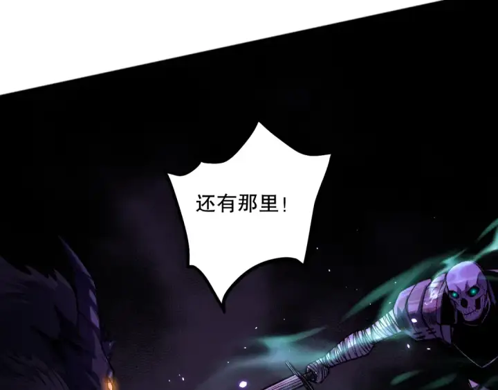 漫画《死灵法师！我即是天灾》059话 旷古大战！第153张图
