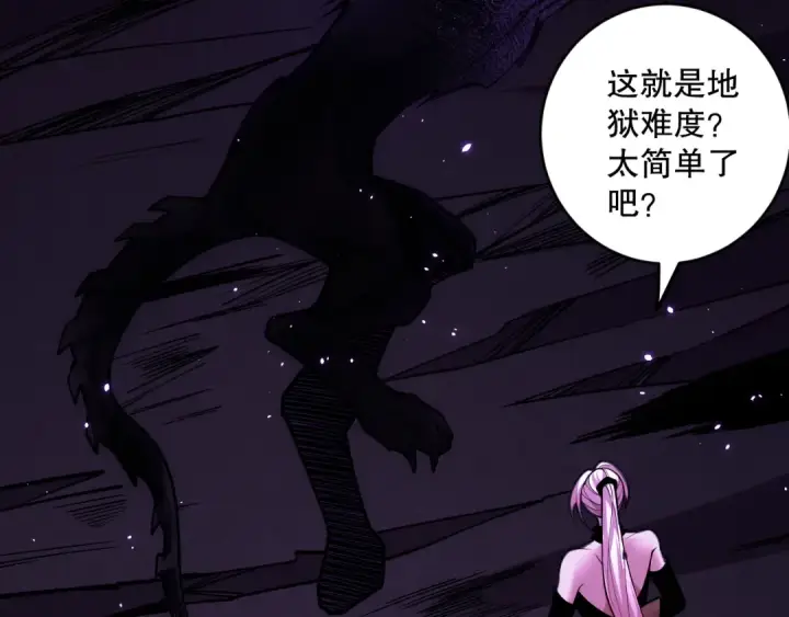 漫画《死灵法师！我即是天灾》059话 旷古大战！第157张图