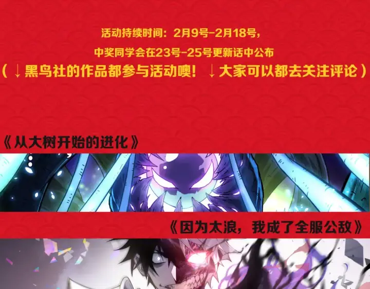 漫画《死灵法师！我即是天灾》059话 旷古大战！第163张图