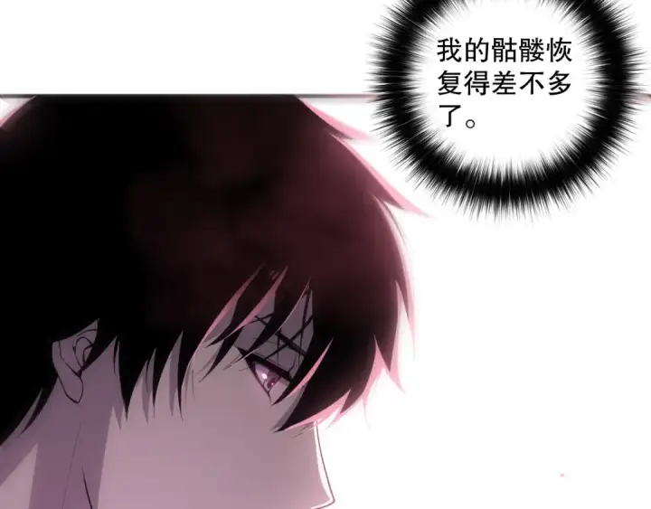 漫画《死灵法师！我即是天灾》059话 旷古大战！第17张图