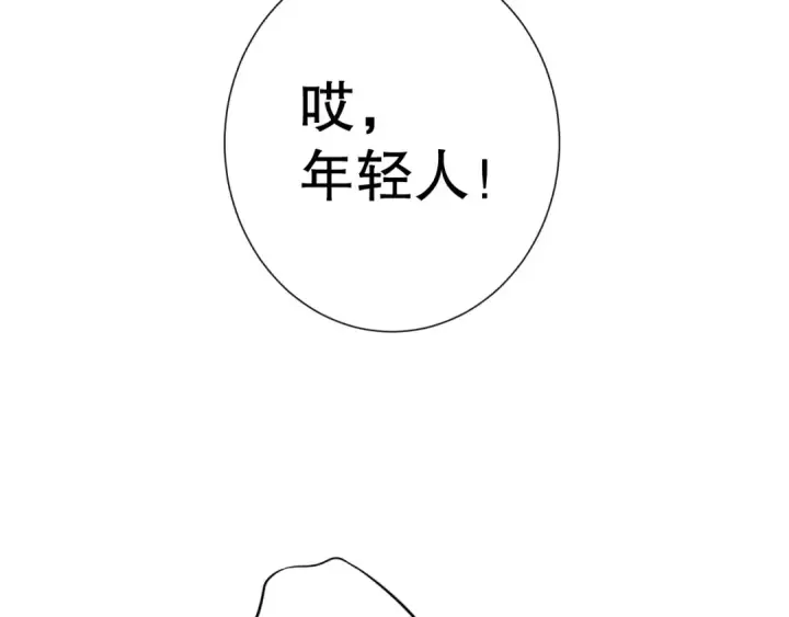 漫画《死灵法师！我即是天灾》059话 旷古大战！第22张图