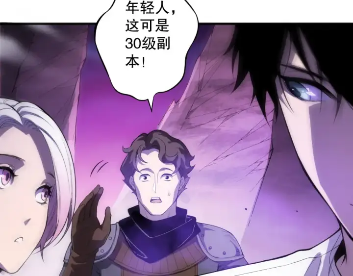 漫画《死灵法师！我即是天灾》059话 旷古大战！第23张图
