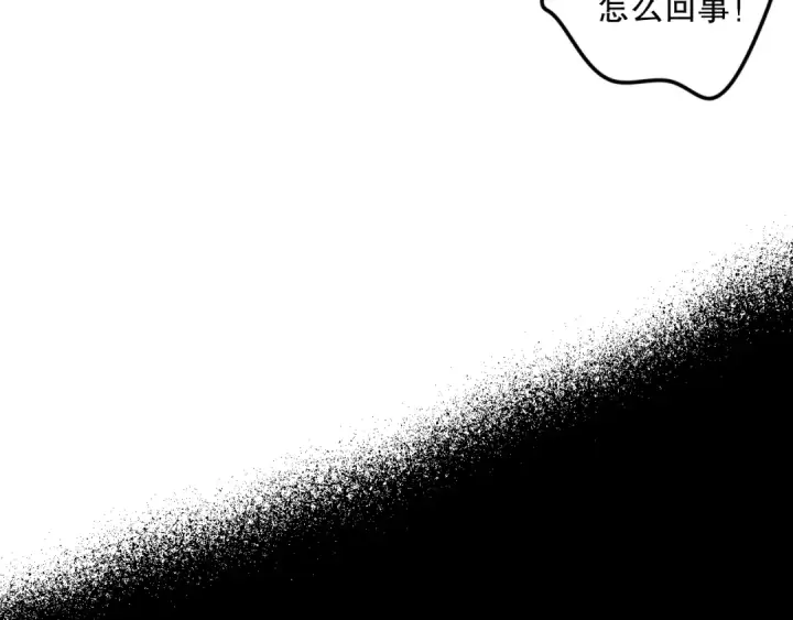 漫画《死灵法师！我即是天灾》059话 旷古大战！第37张图