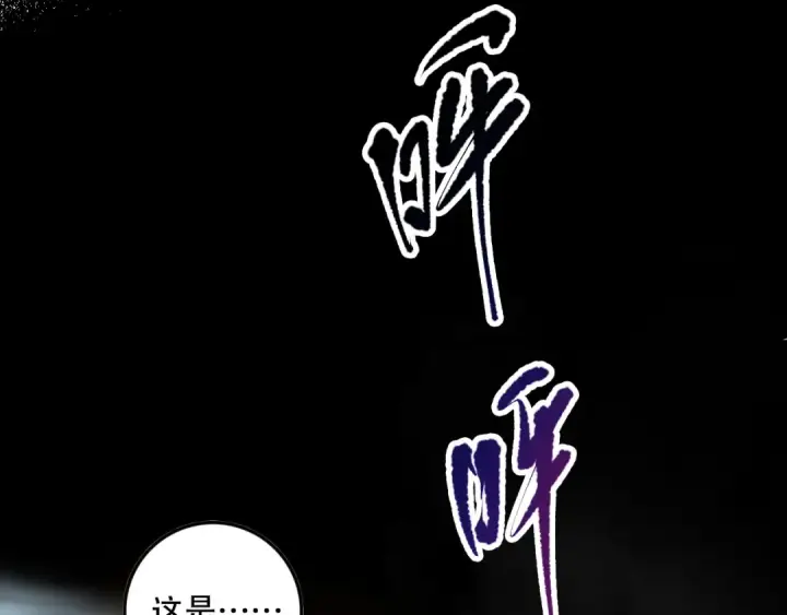 漫画《死灵法师！我即是天灾》059话 旷古大战！第38张图
