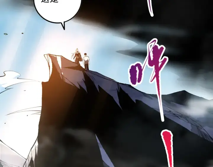 漫画《死灵法师！我即是天灾》059话 旷古大战！第39张图