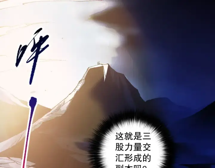 漫画《死灵法师！我即是天灾》059话 旷古大战！第41张图