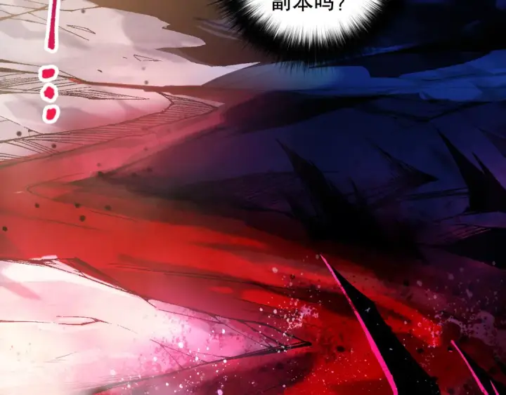 漫画《死灵法师！我即是天灾》059话 旷古大战！第42张图