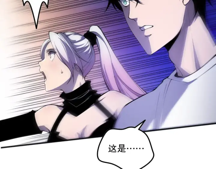 漫画《死灵法师！我即是天灾》059话 旷古大战！第45张图
