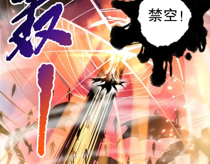 漫画《死灵法师！我即是天灾》059话 旷古大战！第54张图