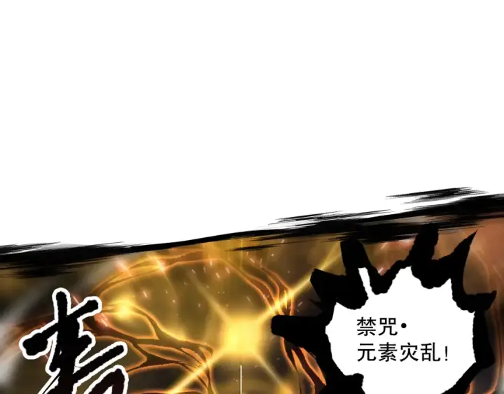 漫画《死灵法师！我即是天灾》059话 旷古大战！第63张图