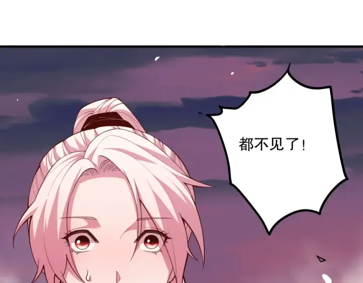 漫画《死灵法师！我即是天灾》059话 旷古大战！第92张图