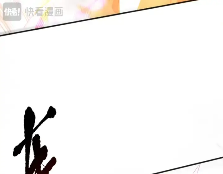 漫画《死灵法师！我即是天灾》060话 地狱级BOSS之间的对决！第103张图