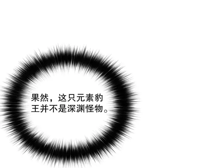 漫画《死灵法师！我即是天灾》060话 地狱级BOSS之间的对决！第114张图