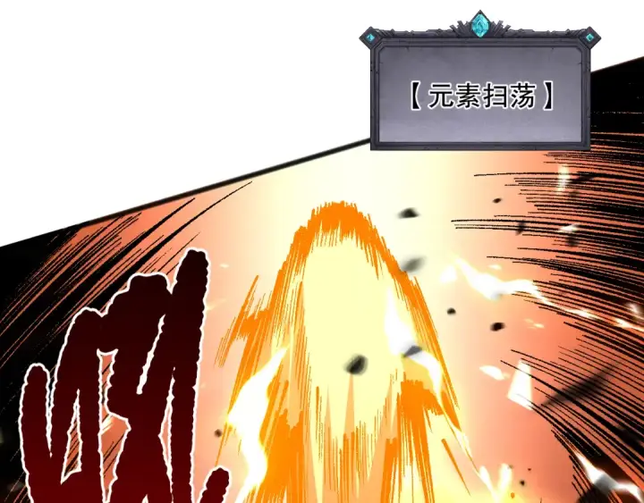 漫画《死灵法师！我即是天灾》060话 地狱级BOSS之间的对决！第123张图
