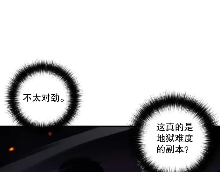 漫画《死灵法师！我即是天灾》060话 地狱级BOSS之间的对决！第141张图