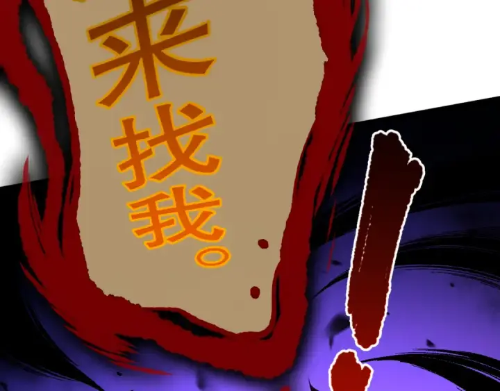 漫画《死灵法师！我即是天灾》060话 地狱级BOSS之间的对决！第156张图