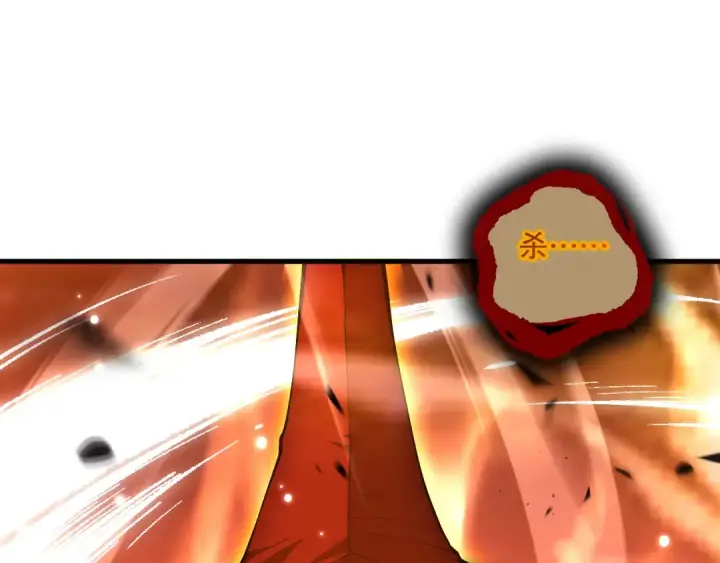 漫画《死灵法师！我即是天灾》060话 地狱级BOSS之间的对决！第166张图