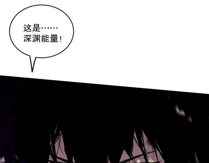 漫画《死灵法师！我即是天灾》060话 地狱级BOSS之间的对决！第18张图