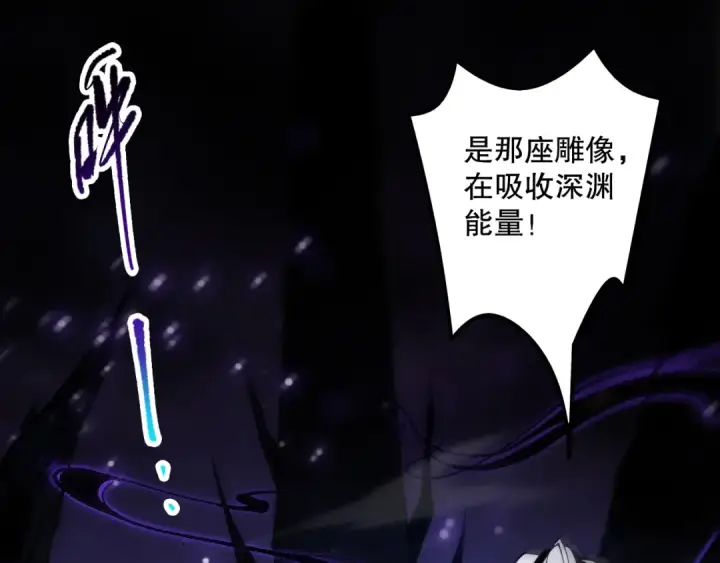 漫画《死灵法师！我即是天灾》060话 地狱级BOSS之间的对决！第22张图
