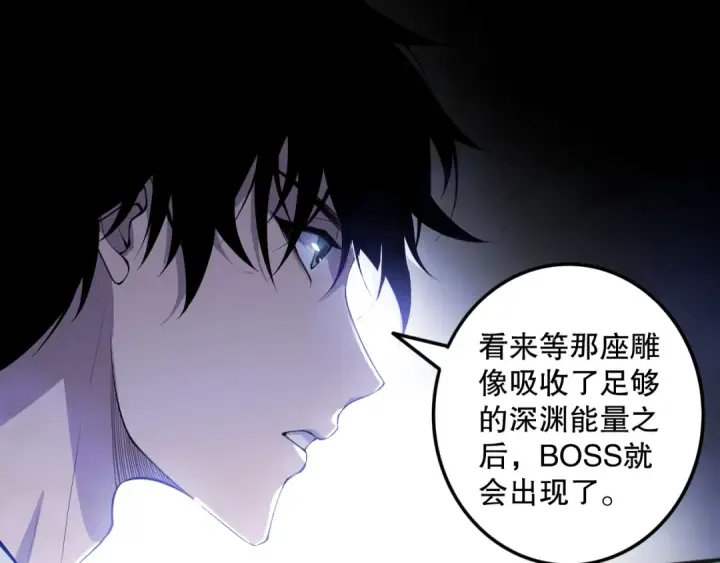 漫画《死灵法师！我即是天灾》060话 地狱级BOSS之间的对决！第25张图