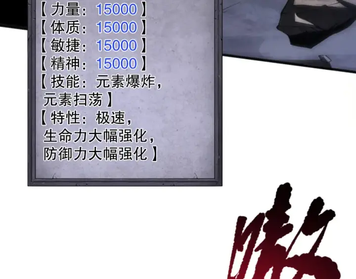 漫画《死灵法师！我即是天灾》060话 地狱级BOSS之间的对决！第46张图