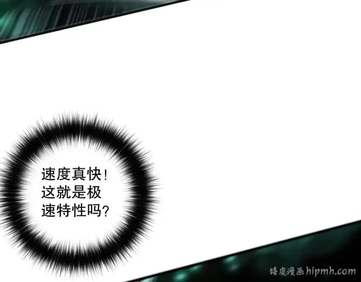漫画《死灵法师！我即是天灾》060话 地狱级BOSS之间的对决！第56张图