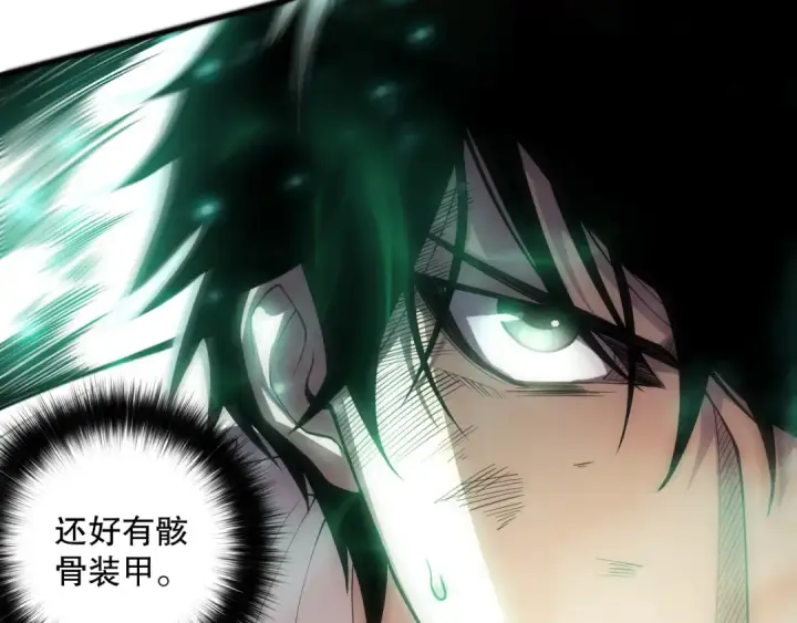 漫画《死灵法师！我即是天灾》060话 地狱级BOSS之间的对决！第57张图