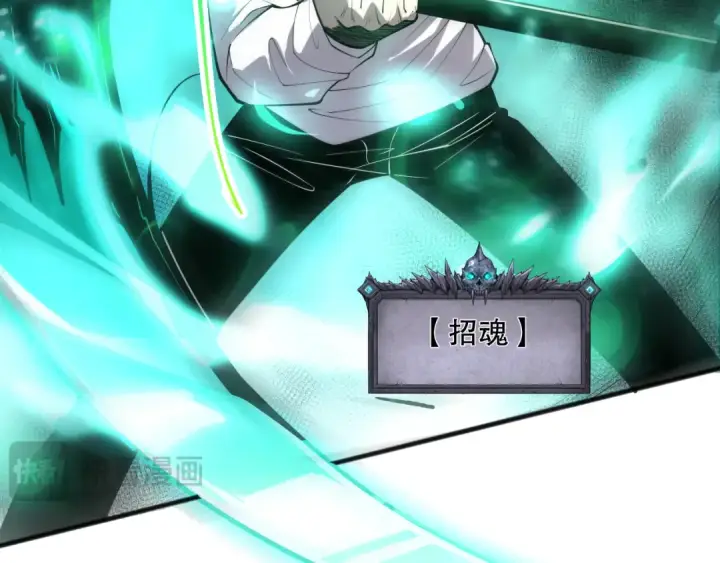 漫画《死灵法师！我即是天灾》060话 地狱级BOSS之间的对决！第60张图