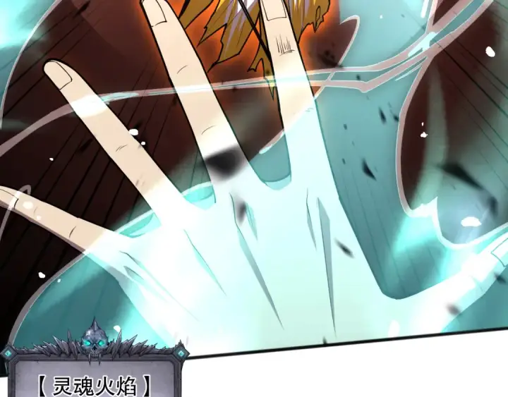 漫画《死灵法师！我即是天灾》061话 真BOSS现身！第109张图