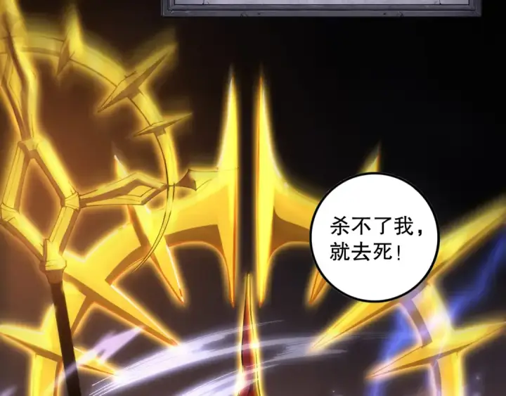 漫画《死灵法师！我即是天灾》061话 真BOSS现身！第11张图