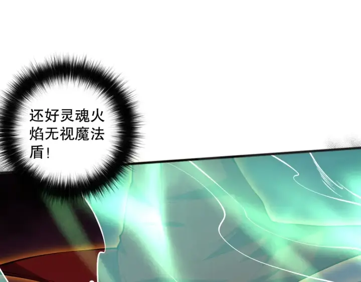 漫画《死灵法师！我即是天灾》061话 真BOSS现身！第111张图