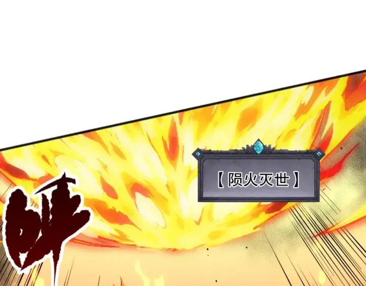 漫画《死灵法师！我即是天灾》061话 真BOSS现身！第118张图