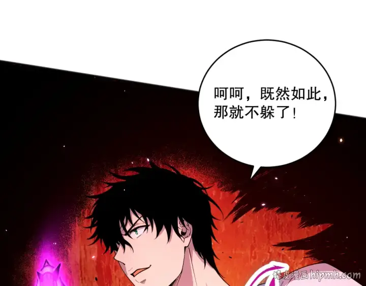 漫画《死灵法师！我即是天灾》061话 真BOSS现身！第128张图