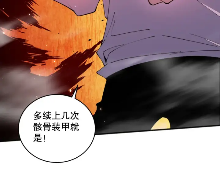 漫画《死灵法师！我即是天灾》061话 真BOSS现身！第130张图
