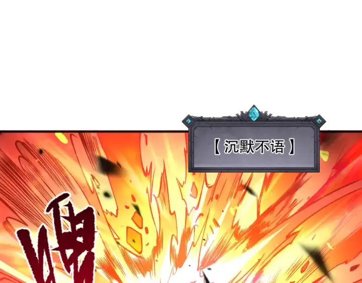 漫画《死灵法师！我即是天灾》061话 真BOSS现身！第137张图
